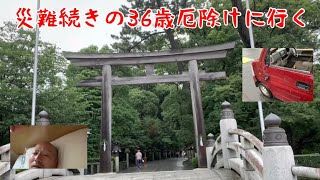 最強の厄除けスポット！寒川神社で八方除