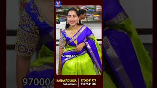 Today  Offer ఆఫర్ సేల్ pattu న్యూ  కలెక్షన్స్ Kanakadurga Collections Is on LIVE