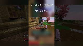 【HIVE】焦ったけどエンパクラッチ！