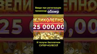 ЗАНОС НА 25000р по ставке 5р в #белбет #belbet