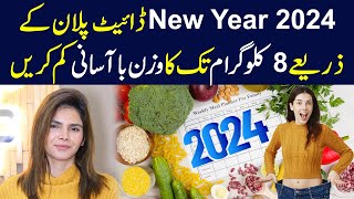 How to Lose 8Kgs Weight with New Year Diet Plan | New Year 2024 | Ayesha Nasir