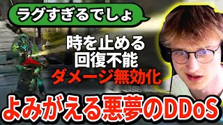 サーバー攻撃で何でもありの凶悪なチーターにMandeが遭遇！やつらが再び帰って来てしまった...【APEX翻訳】