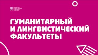 Обращение студентов направления «международные отношения» к абитуриентам