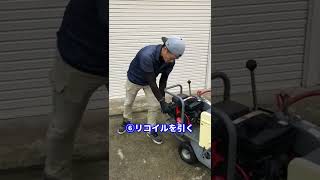 農機具の動かし方 セット動噴編#shorts