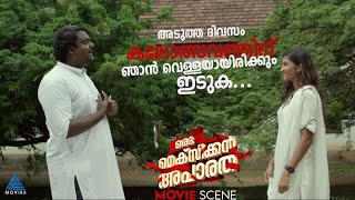 അടുത്ത ദിവസം കലോത്സവത്തിന് ഞാൻ വെള്ളയായിരിക്കും ഇടുക... #MovieTimes