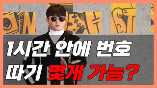 실험카메라) 이렇게 연락처 물어보면 성공률 200% 상승 ⭐️실제영상⭐️