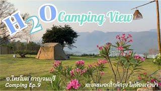 Camping Ep.9| H2O Camping View ชมทะเลหมอกใกล้กรุง / แวะทานข้าว ครัวหมื่นลี้ กับ U Terrace (ยูเทอเรส)