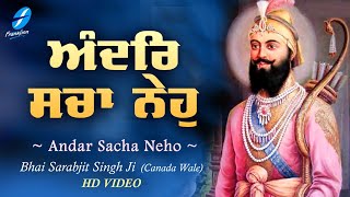 Andar Sacha Neho | Ja Gur Dekha Samne | New Shabad Gurbani Kirtan Simran | Bhai Sarabjit Singh Ji