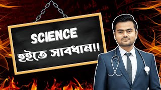 The Ultimate Truth Of Science After Madhyamik