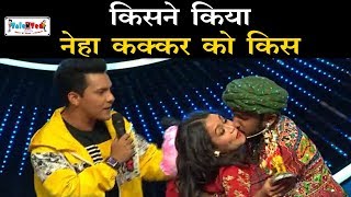 Indian Idol के मंच पर Neha Kakkar के साथ शर्मनाक हरकत करने वाले का ये हाल हुआ | Big Controversy