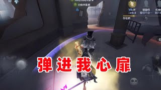 第五人格：小黄鸭重拾约瑟夫，人类过半秒救到底有多伤？