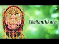 chottanikkara malayalam devotional lord bhagawathi devi navarathi