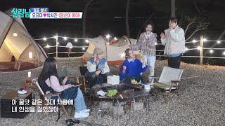 [선공개] 💕서진이 좋아하는 당신은...?🥰 [살림하는 남자들/House Husband 2] | KBS 방송