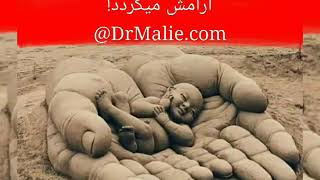 Dr. Malie مشکل جوانان ما