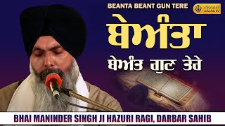 Beanta Beant Gun Tere | Bhai Maninder Singh Hazuri Ragi Darbar Sahib | Shabad Gurbani Kirtan 2023