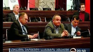 სურსათის ეროვნული სააგენტოს ანგარიში