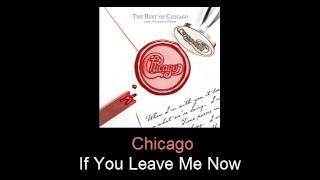 시카고 (Chicago) - If You Leave Me Now