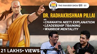 Chanakya Neeti Explained By Dr. Radhakrishnan Pillai | The Ranveer Show हिंदी 01