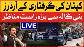 Imran Khan Arrest Plan | Police Raid on Bani Gala | Exclusive Coverage | Breaking News