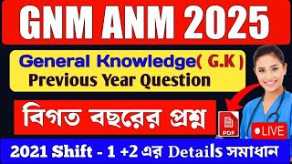 anm gnm previous year question paper solved | anm gnm previous year question paper gk | learn mild