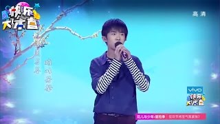 《快乐大本营》精彩看点: 易烊千玺现场演绎《离骚》苏炸 Happy Camp Recap【湖南卫视官方版】