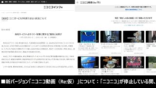 サイバー攻撃からのニコニコ復旧を見守る場所　13枠目（2024/06/14 22:30～）