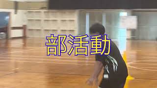 一日体験入学