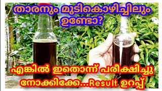 How to make herbal hair oil at home |മുടികൊഴിച്ചിൽ ഉള്ളവർ കാണുക |Natural hair oil at home malayalam