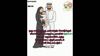 எந்த மனிதர்க்கு கேள்வி கேட்கப்படுமா ? || ISLAMIC TAMIL BAYAN ||