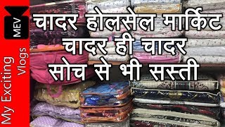 WHOLESALE BEDSHEET MARKET ( COTTON BEDSHEET, AND VELVET BEDSHEET AND MUCH MORE), CHANDNI CHOWK