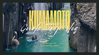 【VLOG🇯🇵】January VLOG|the First SUNRISE of 2025|Girls’ Trip in Kumamoto