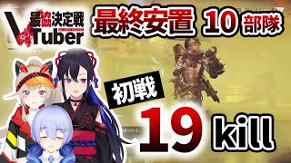 大会本番のレベルが高すぎたけど、パワーだけで乗り切った神試合【APEX LEGENDS】