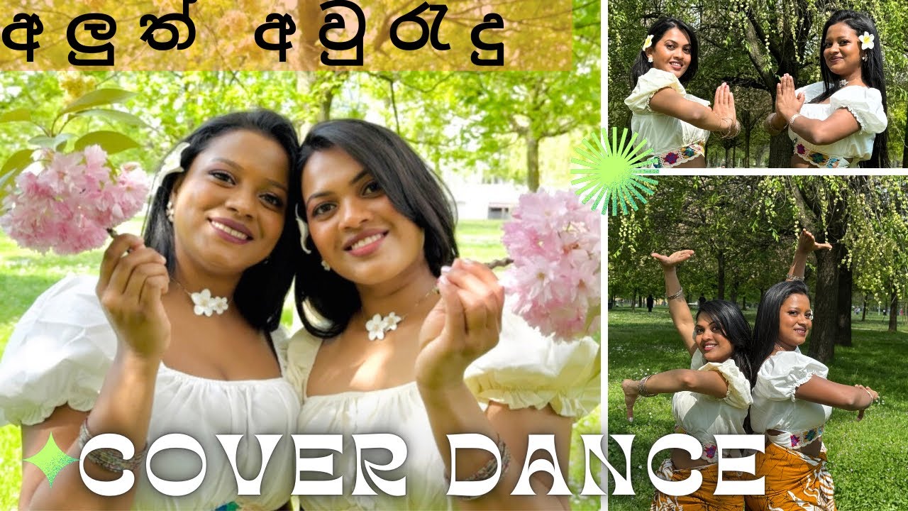 а а ѕа а а љ а а ђа а а ђа їа Cover Dance 2025 Nanavile Sandawathiye Udumale Youtube