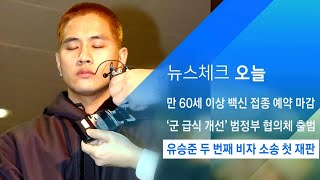 유승준, 두 번째 비자 소송 첫 재판…한국땅 밟을까 / JTBC 아침\u0026