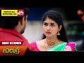 Malar - Best Scenes | 08 Nov 2024 | Tamil Serial | Sun TV