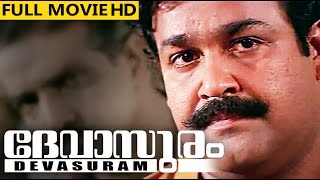 Malayalam Full Movie | Devasuram - Mohanlal, Revathi, Nedumudi Venu