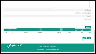 طريقة رفع إجازة مرضية خطيرة للمعلم/ة بنظام فارس