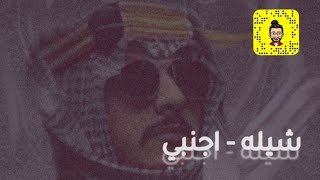 شيله-اجنبي | مكس ريمكس (حصريا) جديد 2022