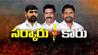 Big Talk : గులాబీ పార్టీకి షాకుల వెనుక సర్కారు వ్యూహమేంటి..?| Congress Vs BRS | Swatantra TV Live |