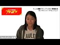 ⑤仲 暁子さんが語る　大切にしている「理念」とは？