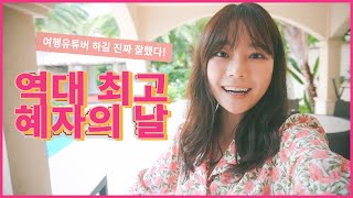 여행유튜버하길 진짜 잘했다..! 하이난 여행, 스위트룸 풀빌라 리조트💕