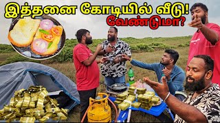 கோடி ரூபாய் எங்களுக்கு வேண்டாம்!😱 இது தான் எங்கட சந்தோஷம் Jaffna Tourists Places | Alasteen Rock