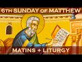 Matins/Orthros & Divine Greek Orthodox Liturgy August 1, 2021 The 6th Sunday of Matthew (8:45 AM ET)