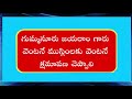 ముస్లింల మనోభావాలు దెబ్బ తీసే విధంగా మాట్లాడిన ysrcp కార్మిక శాఖ మంత్రి