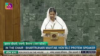 Iqra Choudhary,(Samajwadi Party) takes oath as MP (Kairana , Uttar Pradesh )25th June 2024