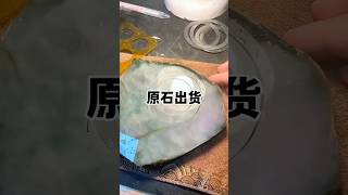 #翡翠直播 #翡翠 #玉 #翡翠手镯 #翡翠代購 #jade