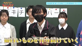 コロコロチキチキペッパーズのやっべぇぞ！！(奈良高校 作人) 2024年12月1日放送