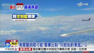 南海仲裁臨近 陸戰役級軍演\