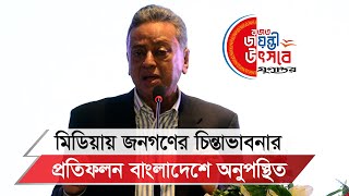 গত ১৫ বছর কঠিন সময়ের মধ্যেও যুগান্তর চেষ্টা করেছে: আমীর খসরু মাহমুদ চৌধুরী