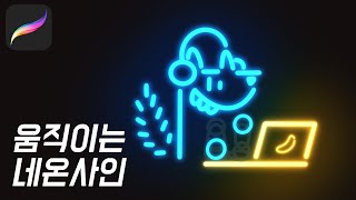 Typing animation + neon sign + video editing